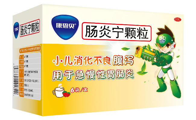 康恩贝®肠炎宁颗粒