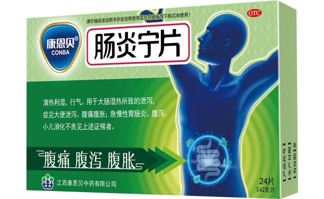康恩贝®肠炎宁片