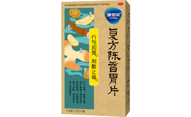 康恩贝®复方陈香胃片