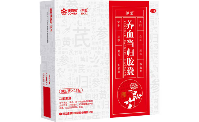 康恩贝®养血当归胶囊、伊采（养血当归胶囊）