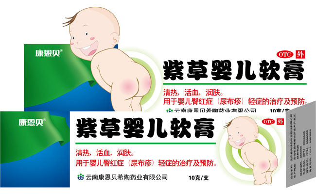 康恩贝®紫草婴儿软膏