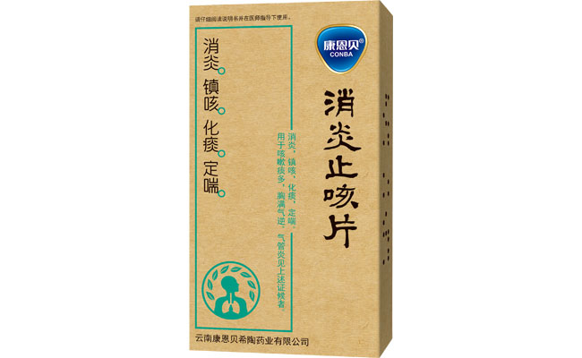 康恩贝®消炎止咳片