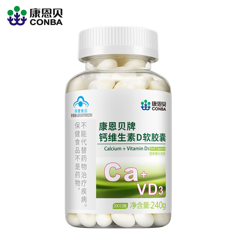 康恩贝牌钙维生素D软胶囊