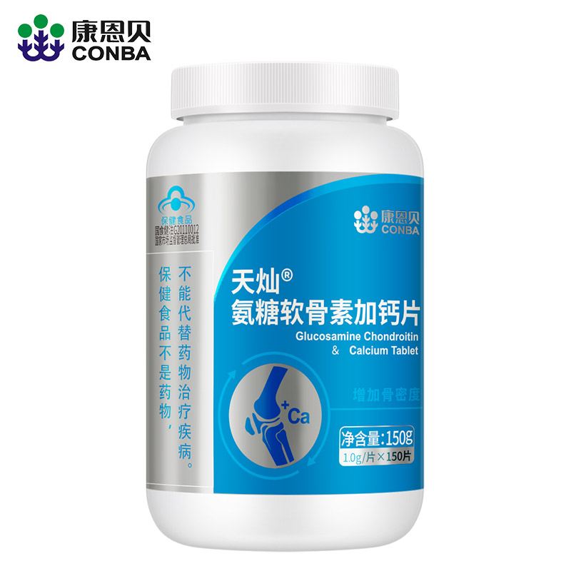 天灿®氨糖软骨素加钙片