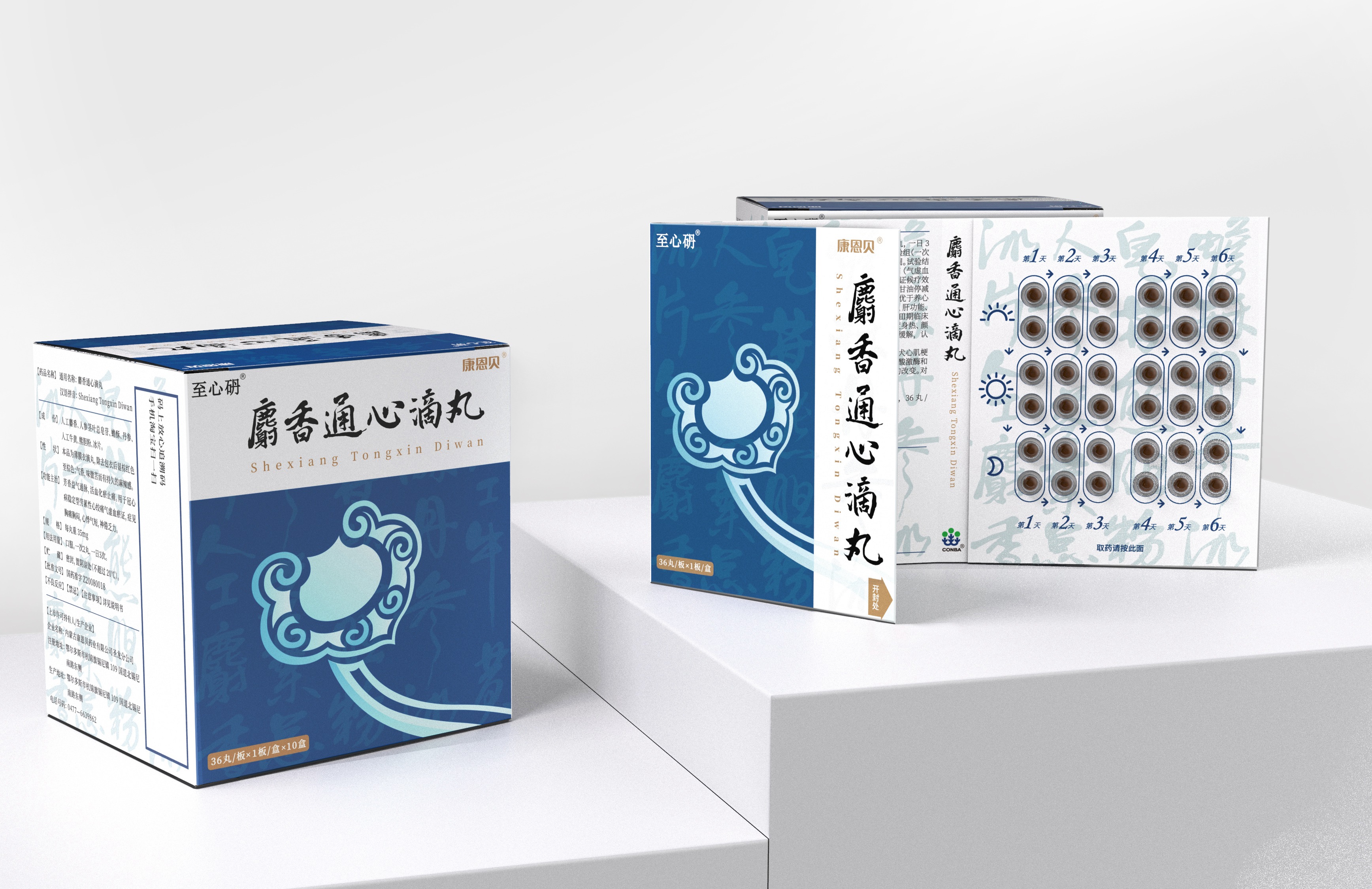 至心砃®麝香通心滴丸